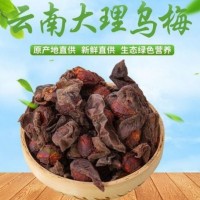 無硫原形態烏梅干批發 用途廣泛 多年種植經驗